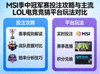 MSI季中冠军赛五大核心量化指标与战队视野热力图分析界面